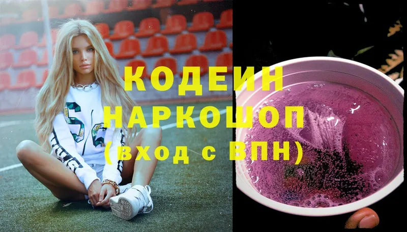 Кодеиновый сироп Lean напиток Lean (лин)  цены наркотик  Нижние Серги 