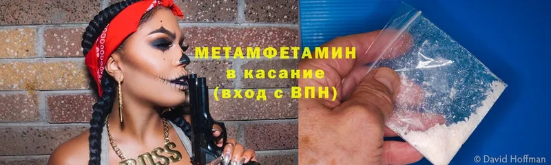 Метамфетамин мет Нижние Серги